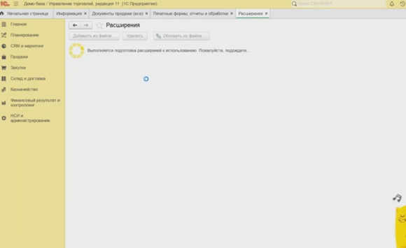 Работа расширения