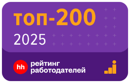 Топ-200 работодателей 2025