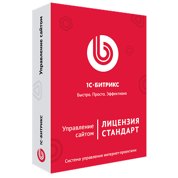 Программа для ЭВМ "1С-Битрикс: Управление сайтом". Лицензия Стандарт (переход с Старт)