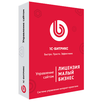 Программа для ЭВМ "1С-Битрикс: Управление сайтом". Лицензия Малый бизнес