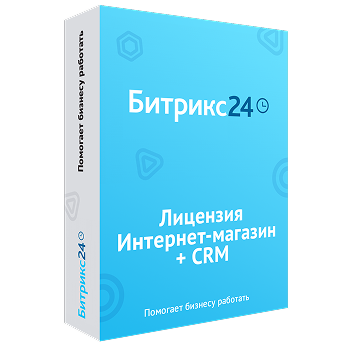 Программа для ЭВМ "1С-Битрикс24". Лицензия Интернет-магазин + CRM на 12 мес.
