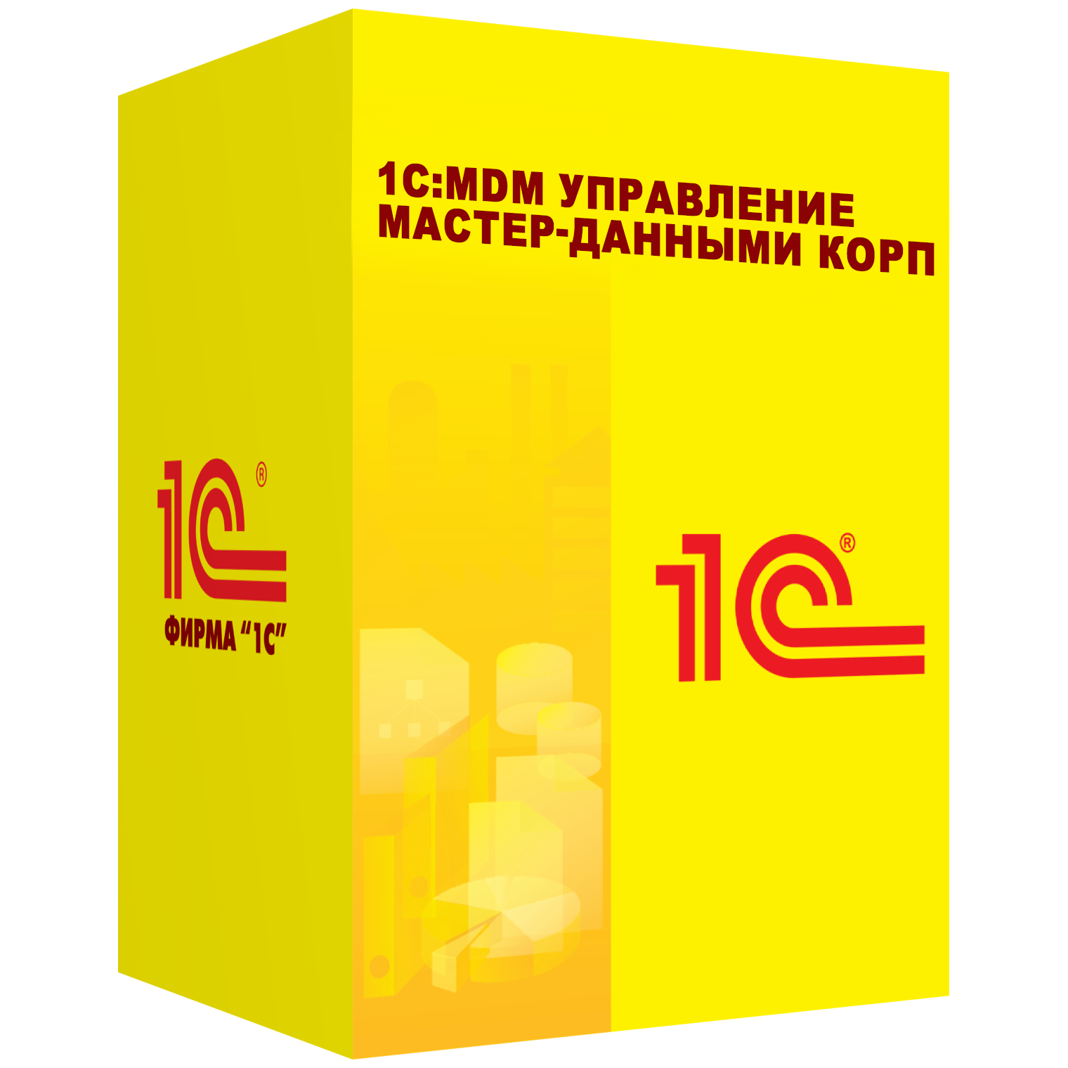 1С:MDM Управление мастер-данными КОРП. Электронная поставка