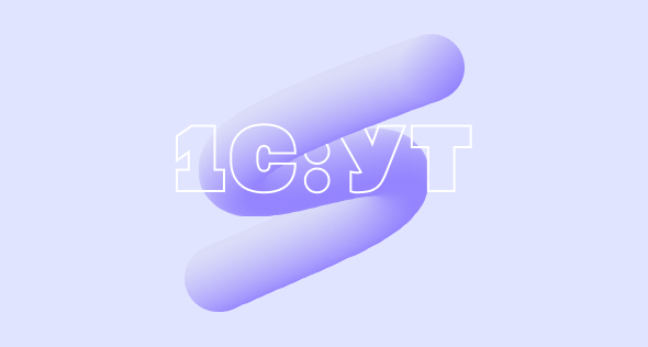 Как изменить НДС в 1С:УТ