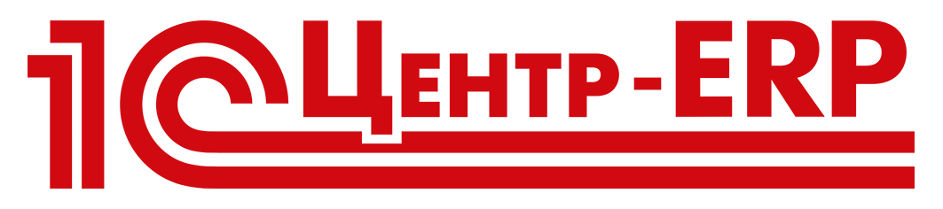 Статус 1С:Центр ERP