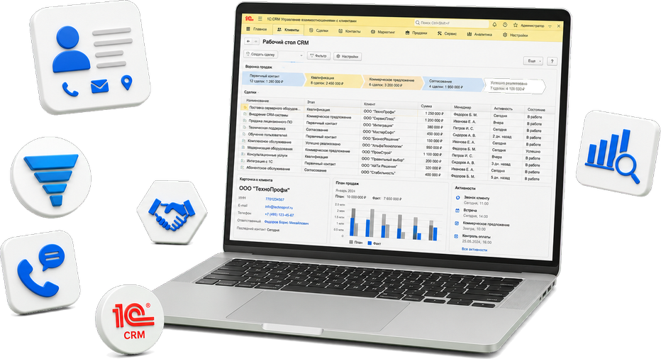 Настройка 1С:CRM