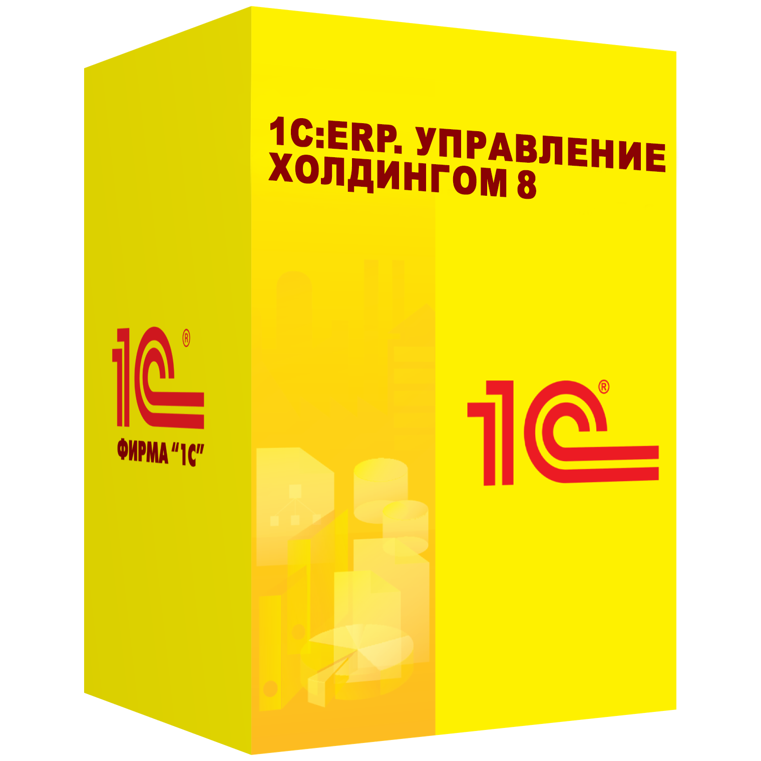 1С:Управление холдингом 8. Электронная поставка