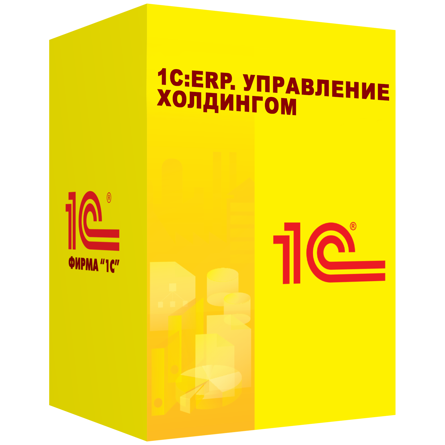 1С:ERP. Управление холдингом. Электронная поставка