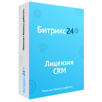 Программа для ЭВМ "1С-Битрикс24". Лицензия CRM (12 мес., льготное продление)