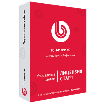 Программа для ЭВМ "1С-Битрикс: Управление сайтом". Лицензия Старт (переход с Первый сайт)