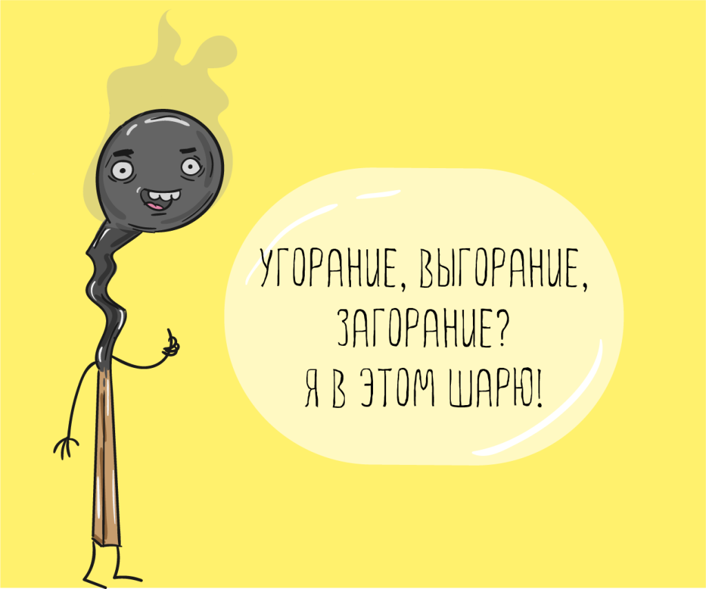 Не хочу идти на работу до слез»: как справиться с эмоциональным выгоранием