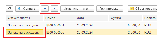 Рис. 14. Изменение даты платежи с помощью сдвига на один день..png