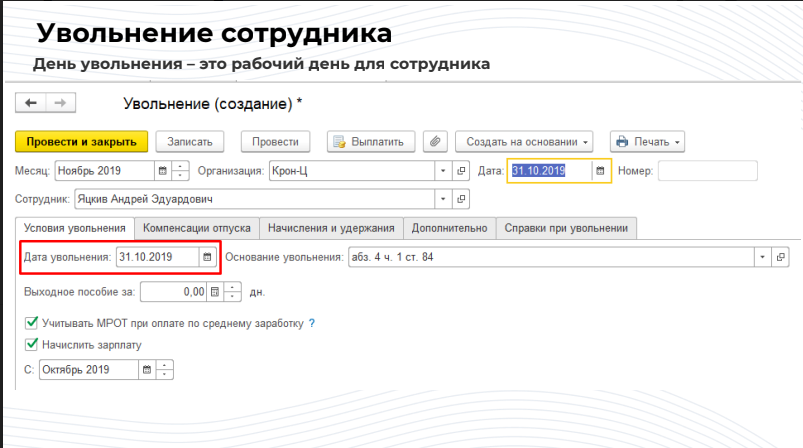 Как начислить зарплату без ошибок - МОГОЛ АЛЬФА