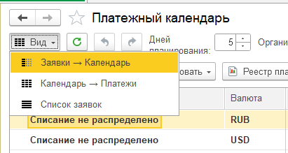 Рис.3. Интерфейсы внешнего вида платежного календаря.png
