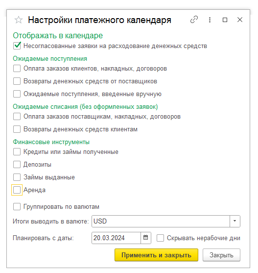Рис. 6. Настройки платежного календаря..png